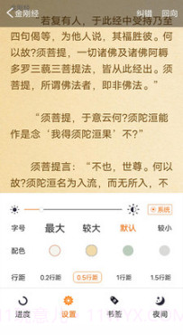 怀帝本纪橙光截图3