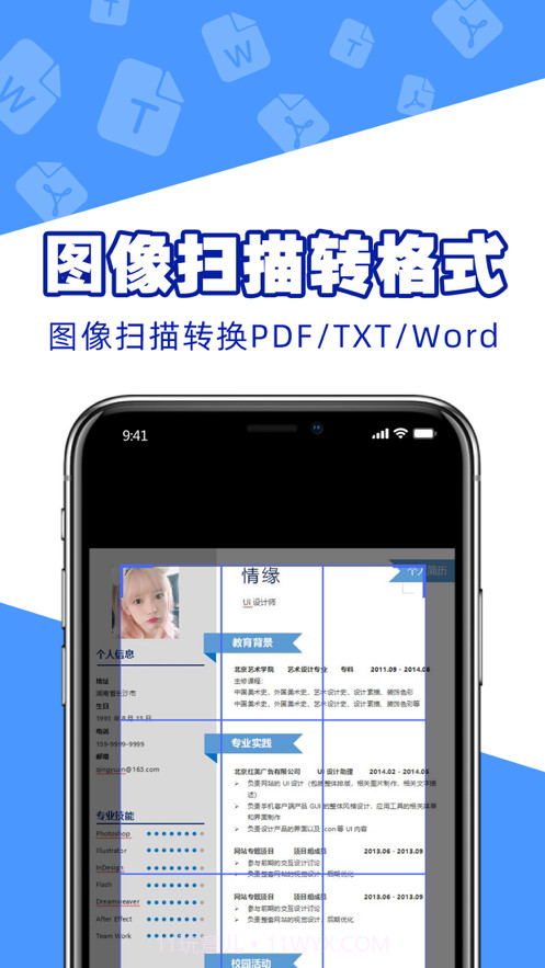 扫描仪PDF转换器截图6