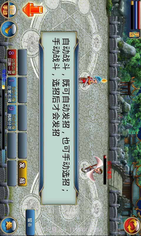 问剑江湖HD截图2