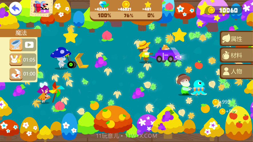 森林清洁工截图4