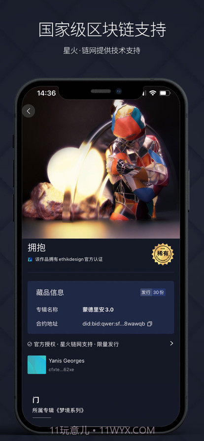 矢量磁场截图2 矢量磁场截图2