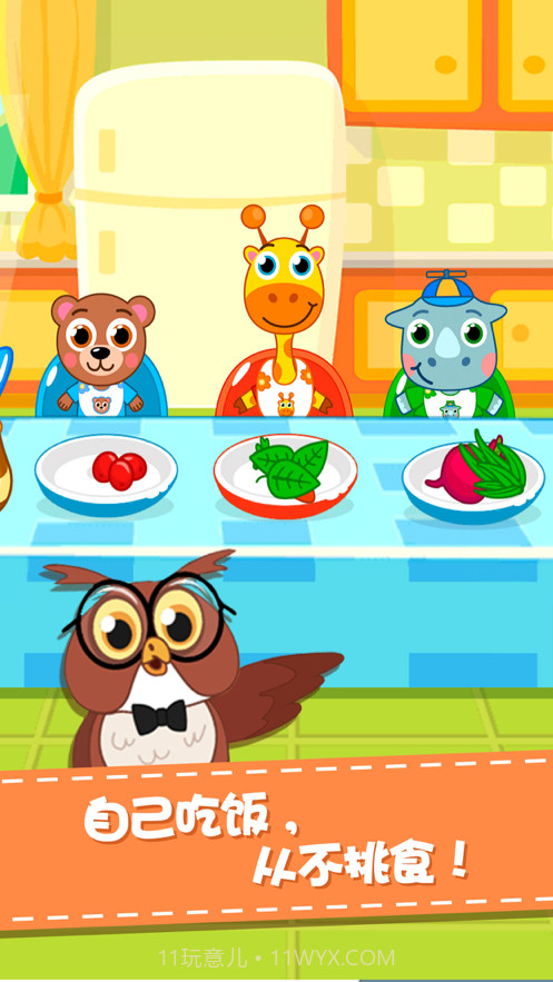 动物欢乐园宝宝幼儿园模拟体验学习截图2