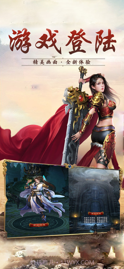 烈火封神截图1 烈火封神截图1