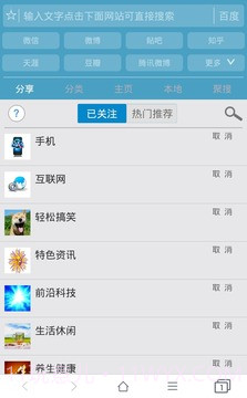 37abc浏览器截图4 37abc浏览器截图4