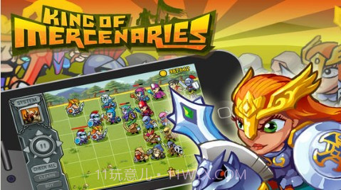 佣兵军团截图2