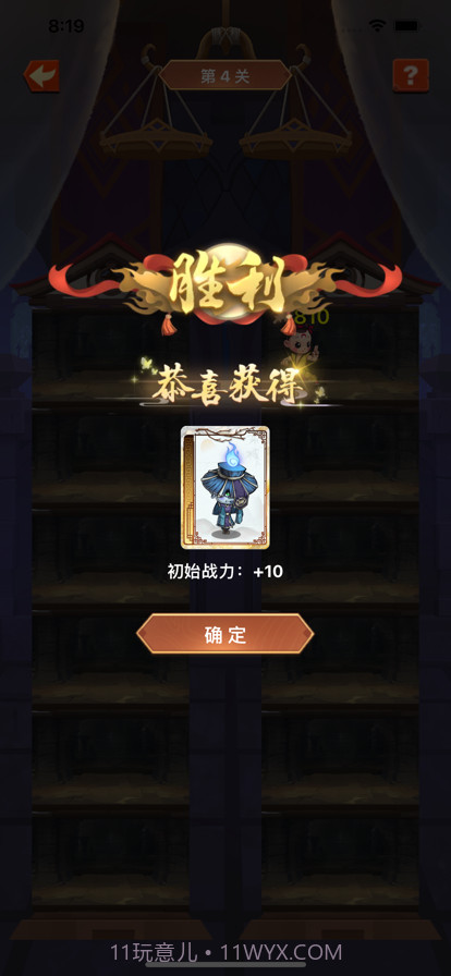 天书锁妖塔截图3 天书锁妖塔截图3