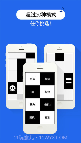 别踩白块儿截图3