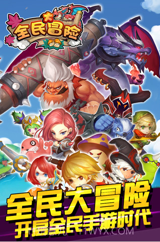 全民大冒险截图5 全民大冒险截图5