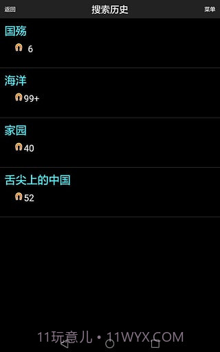 psou截图1 psou截图1