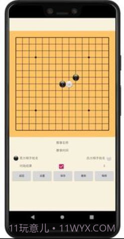 五子棋辅助器截图1 五子棋辅助器截图1