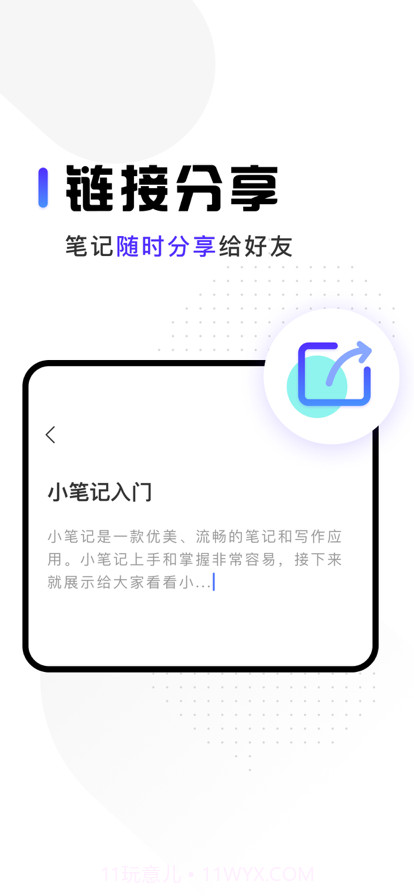云端笔记本截图2 云端笔记本截图2