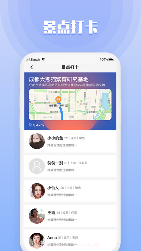 旅泊截图2 旅泊截图2