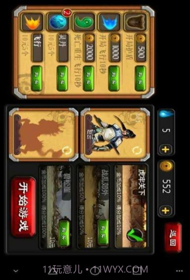 疯跑三国3截图3