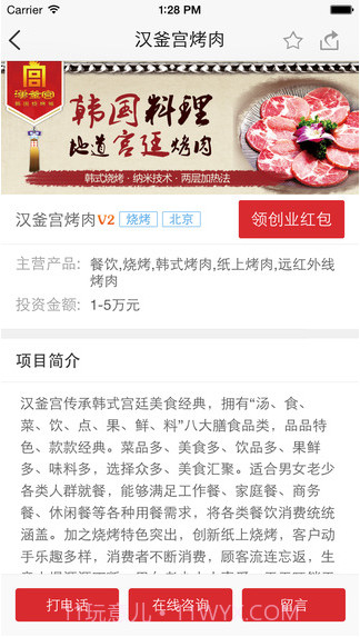 78商机截图4 78商机截图4