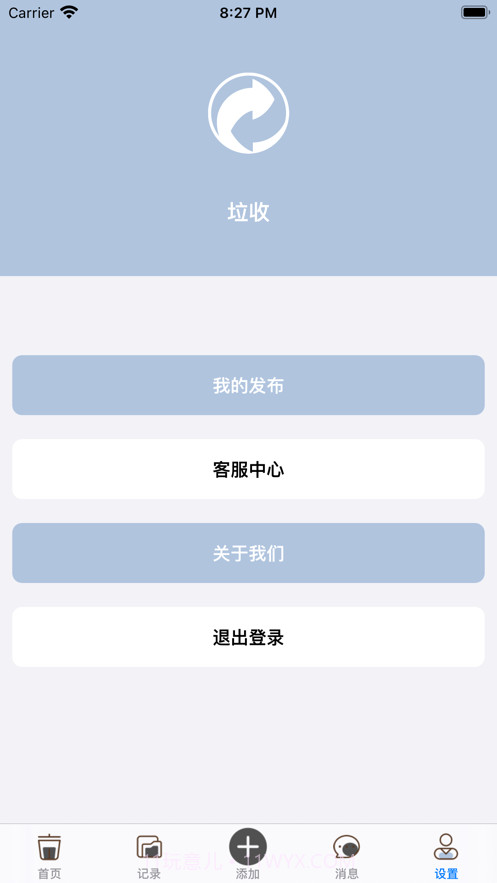 垃收截图5 垃收截图5