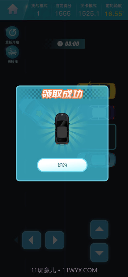 停车达人截图4 停车达人截图4