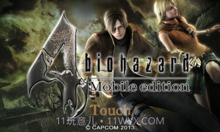 生化危机4中文截图1