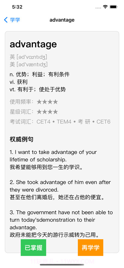 探词截图4 探词截图4