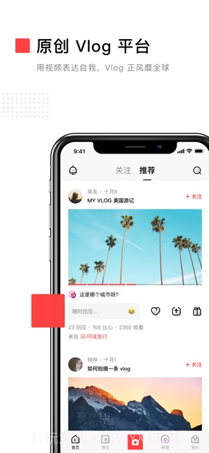 VUE Vlog(视频编辑)截图2