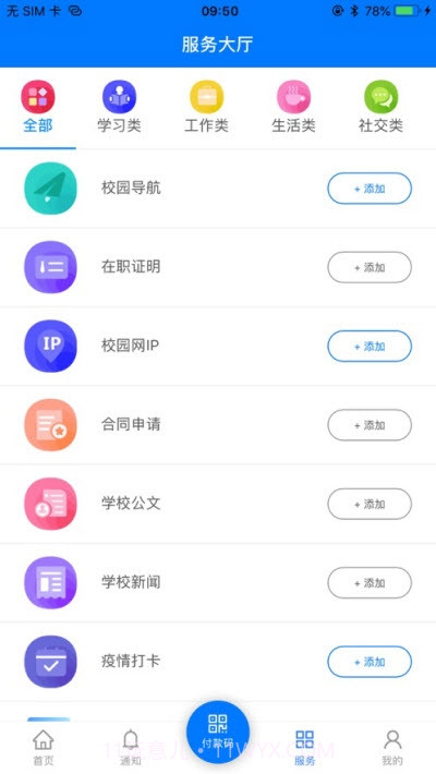 东财e+(东北财经大学网络教育学院)截图1 东财e+(东北财经大学网络教育学院)截图1