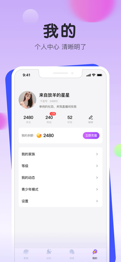 千言截图4 千言截图4