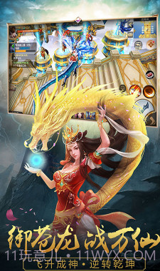 寻将记送VIP15-寻将记无限版 V2.4 手机版截图4