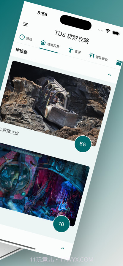 TDS排队攻略截图2 TDS排队攻略截图2