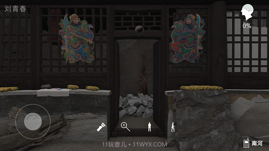 孙美琪疑案石门村惨案截图4