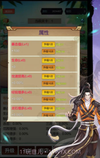 无限暴击9999999截图2