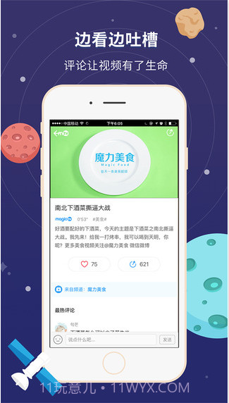 魔力盒截图4 魔力盒截图4