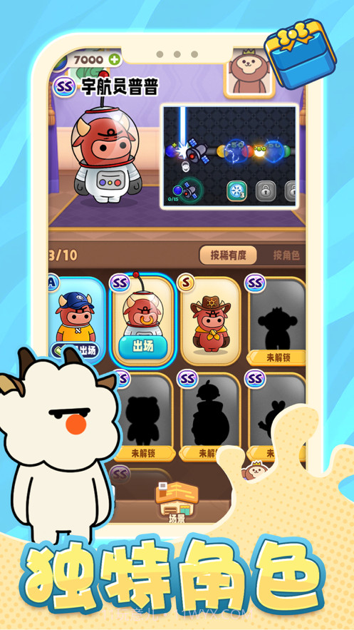 不太聪明祖玛截图4