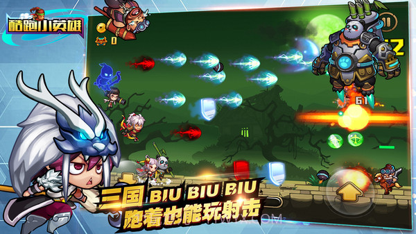 酷跑小英雄截图1 酷跑小英雄截图1