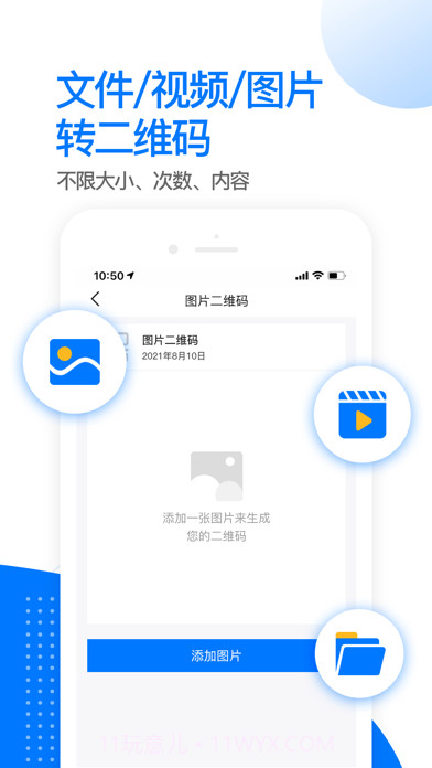 全能二维码截图2