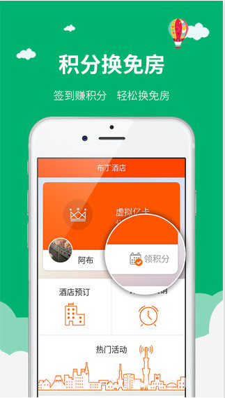 布丁酒店截图2 布丁酒店截图2