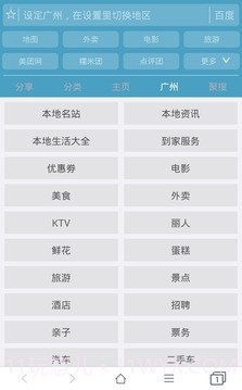 37abc浏览器截图3 37abc浏览器截图3