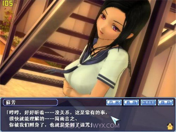 同校生2 中文版截图2