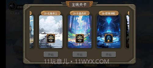 倾斜世界截图3 倾斜世界截图3