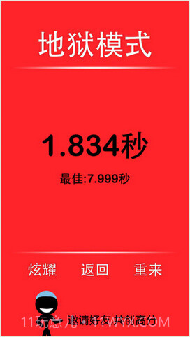 一个都不能死截图5