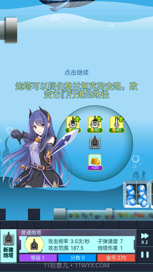 海底两万里蓝宝石之谜截图1 海底两万里蓝宝石之谜截图1