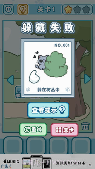 天天躲猫猫3截图4