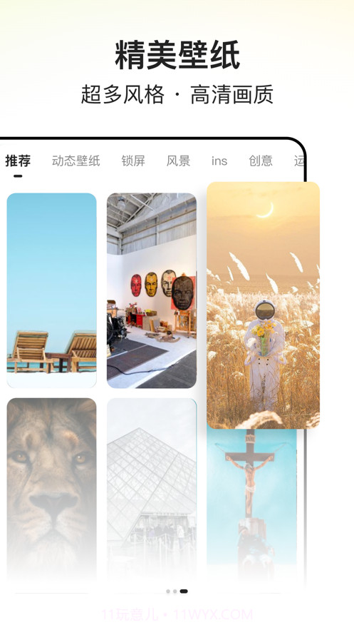 Widget On截图2