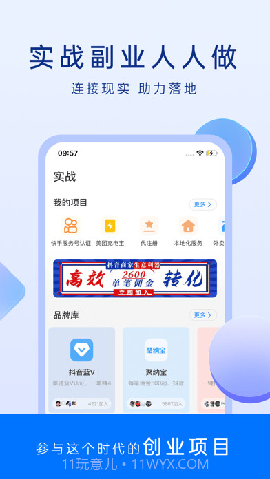谋事截图2 谋事截图2