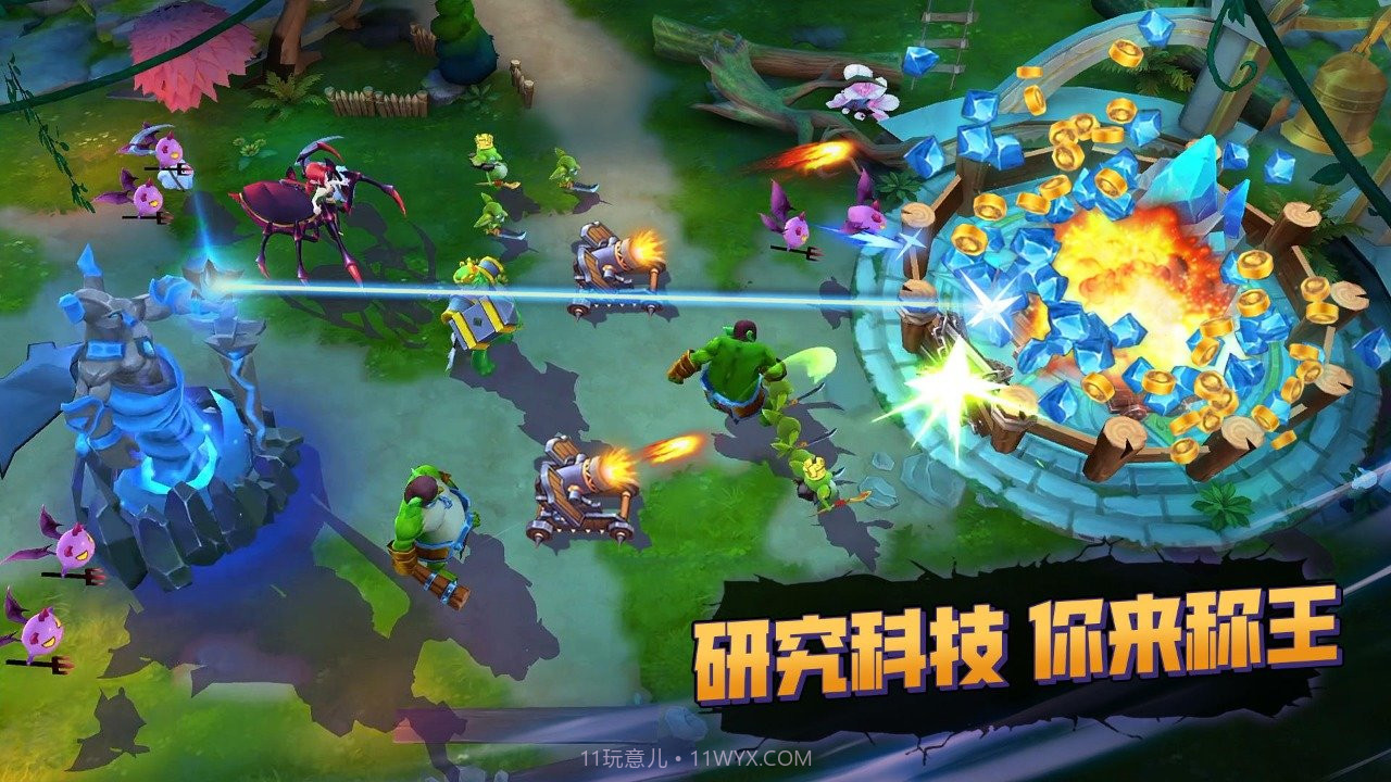 逆袭吧魔王截图1