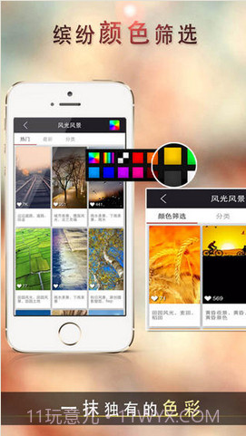 爱壁纸截图3 爱壁纸截图3