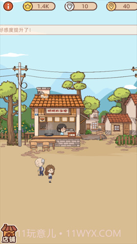 奶奶的面馆截图2