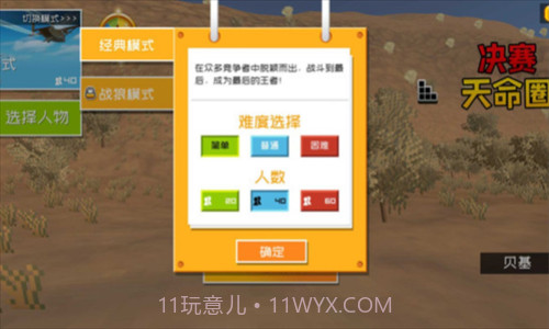 决赛天命圈截图2 决赛天命圈截图2