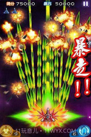 雷霆战机2(完美版)截图3