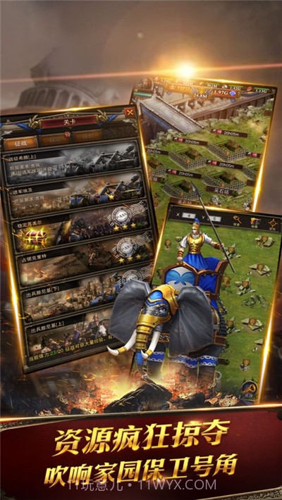 罗马战歌ol截图2