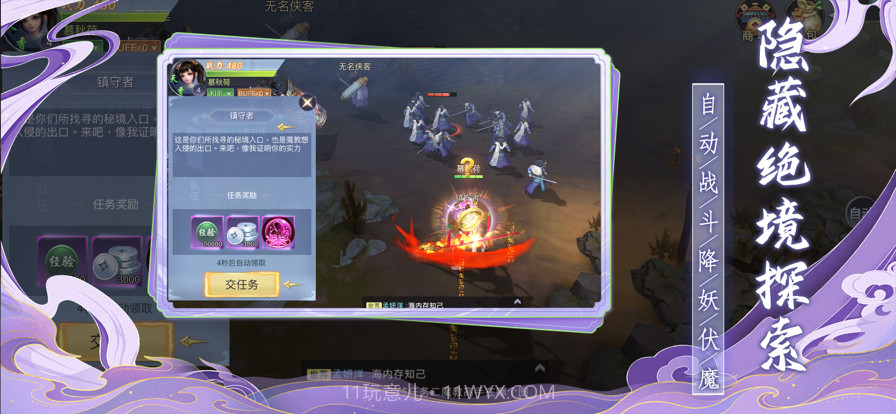 地藏降魔录截图1