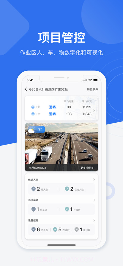 金鹰卫士截图1 金鹰卫士截图1